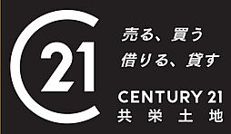 センチュリー21共栄土地