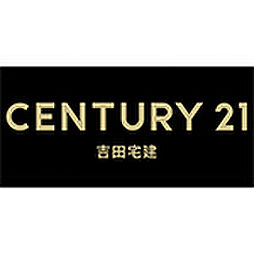 センチュリー21吉田宅建