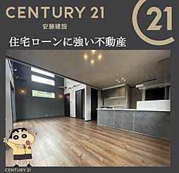 センチュリー21安藤建設