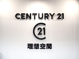 センチュリー21理想空間
