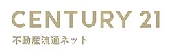 センチュリー21不動産流通ネット