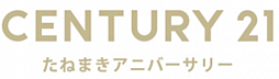 センチュリー21たねまきアニバーサリー