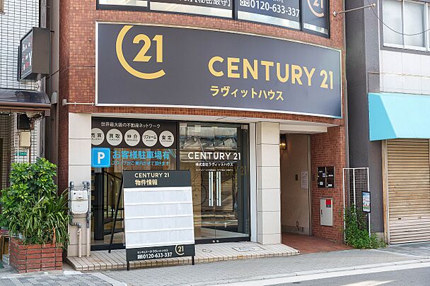 店舗外観