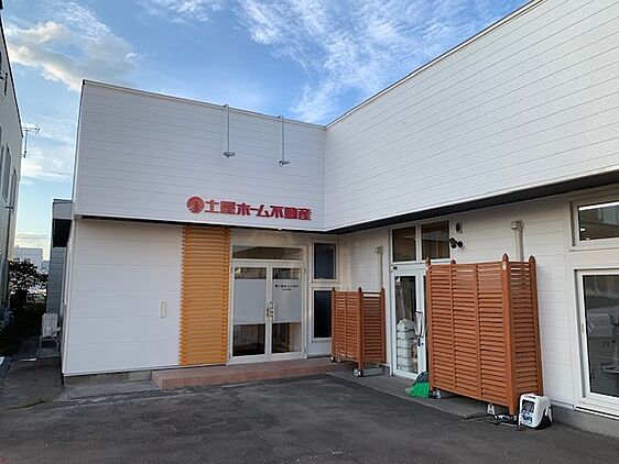 株式会社土屋ホーム不動産 苫小牧営業所