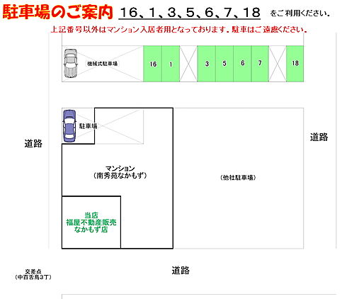 駐車場