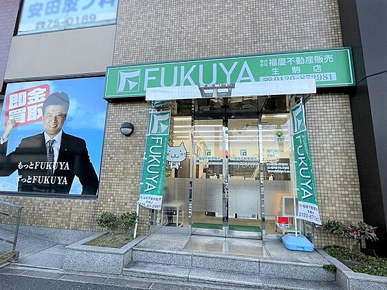 店舗外観