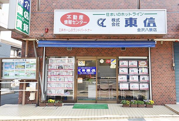 店舗外観