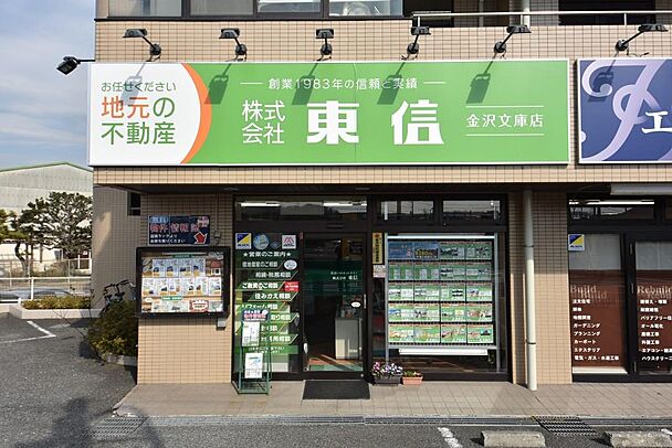 店舗外観