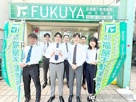 株式会社福屋不動産販売　弁天町店