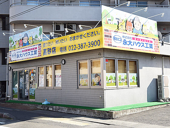 店舗外観