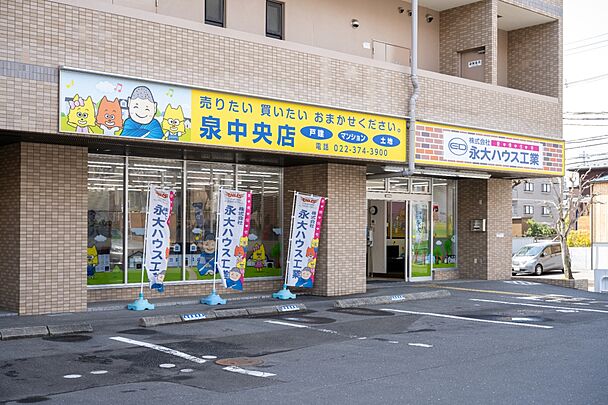店舗外観