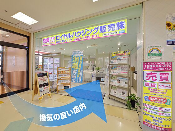 店舗内観