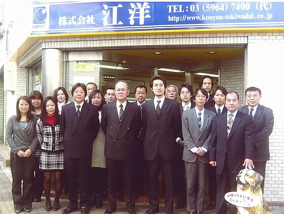 株式会社江洋