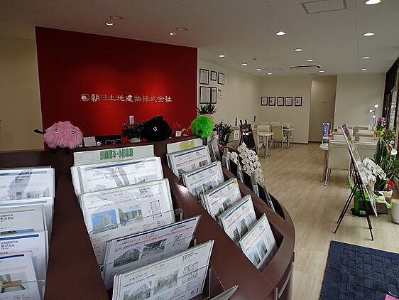 朝日土地建物株式会社　大和支店