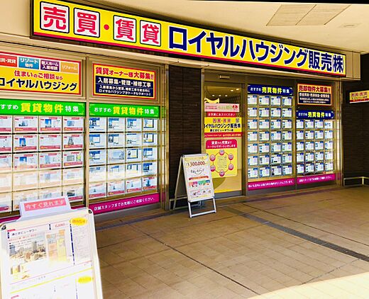 店舗外観