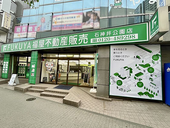 店舗外観