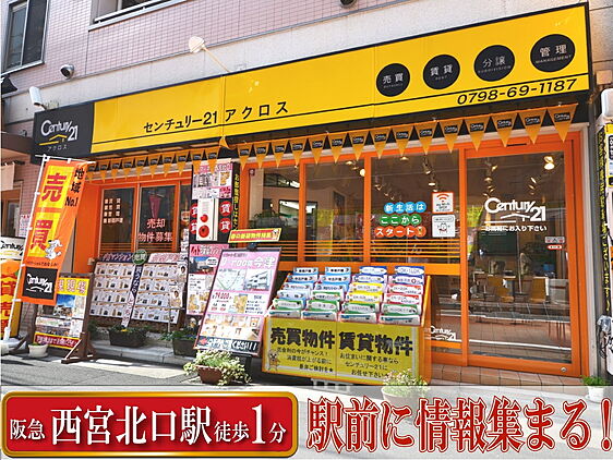 店舗外観