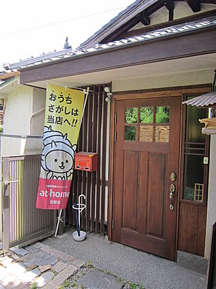 店舗外観
