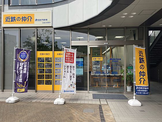 店舗外観