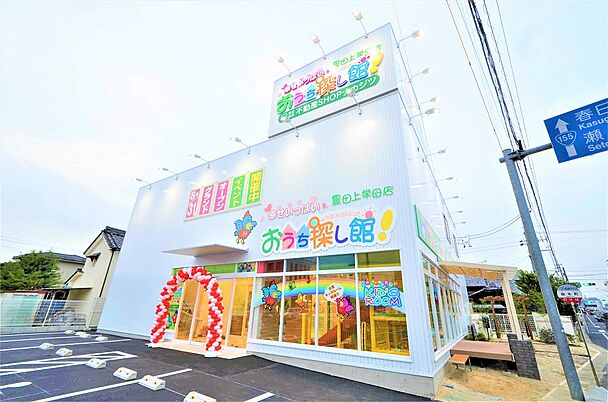 店舗外観