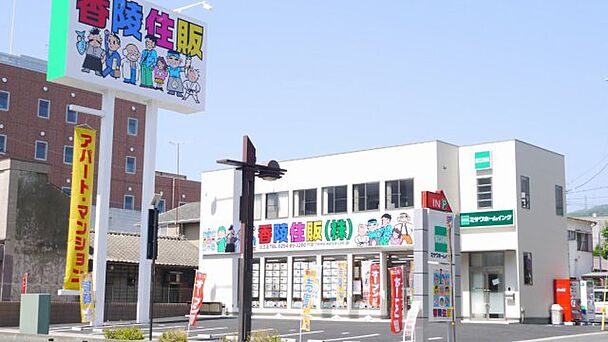 香陵住販株式会社　日立支店