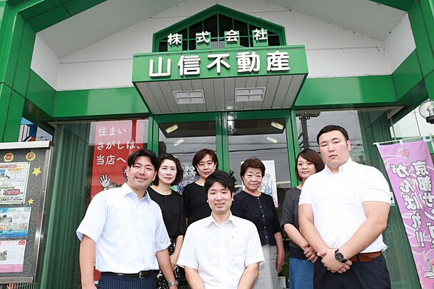 株式会社山信不動産
