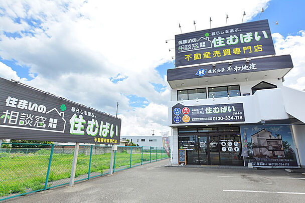 店舗外観