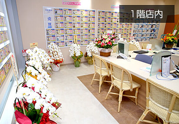 店舗内観