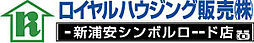 ロイヤルハウジング販売株式会社　新浦安シンボルロード店