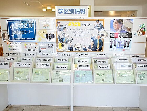 店舗内観