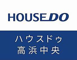 ハウスドゥ　高浜中央　株式会社夢のおてつだい