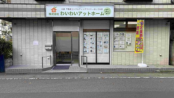 店舗外観
