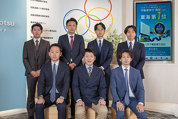 三交不動産株式会社　名駅営業所