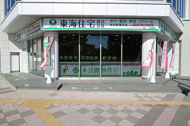 店舗外観