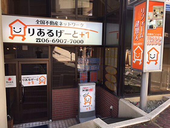 店舗外観