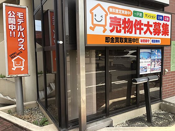 店舗外観