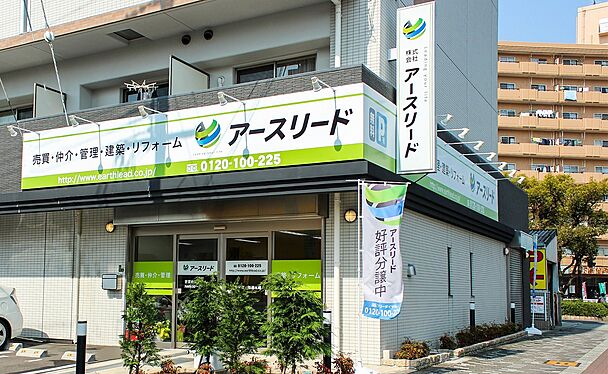 株式会社アースリード