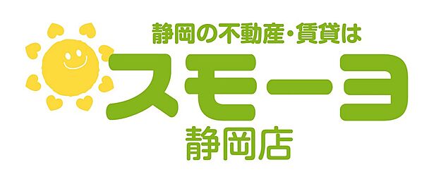 冨士物産株式会社　スモーヨ静岡店