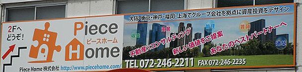 店舗外観