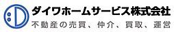 ダイワホームサービス株式会社