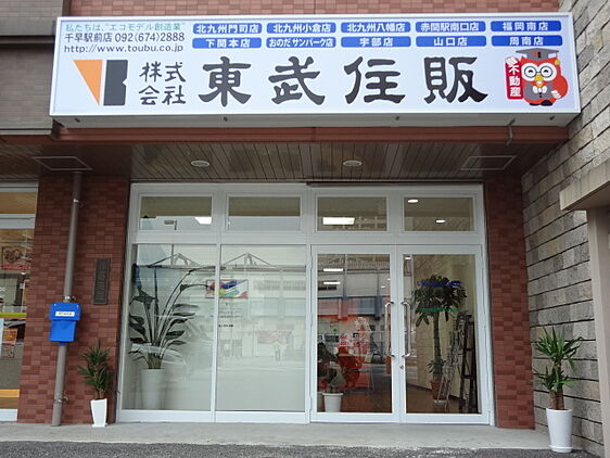 店舗外観