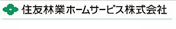 住友林業ホームサービス株式会社　練馬支店