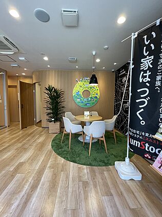 住友林業ホームサービス株式会社　川崎店