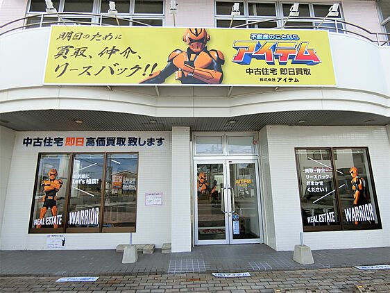 店舗外観