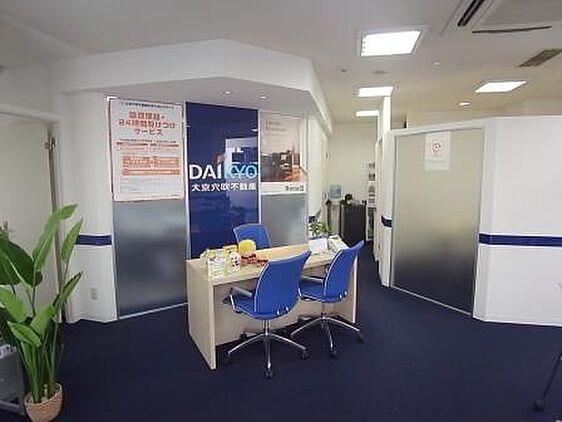 株式会社大京穴吹不動産　溝の口店【電話受付：東京本社】