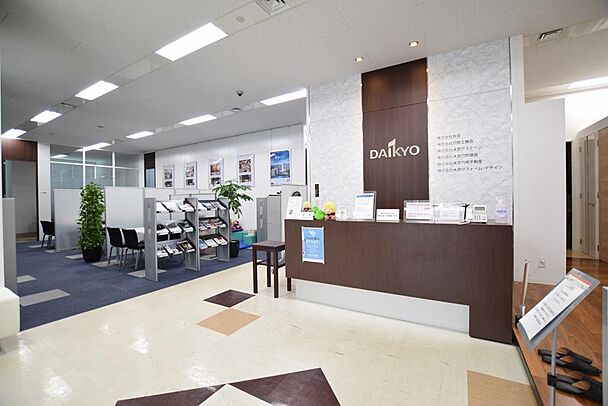 株式会社大京穴吹不動産　名古屋中央店【電話受付：東京本社】