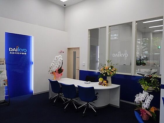 株式会社大京穴吹不動産　仙台店【電話受付：東京本社】