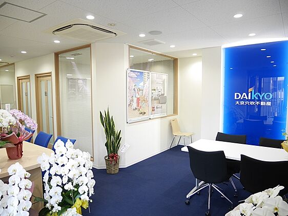 株式会社大京穴吹不動産　西宮店【電話受付：東京本社】