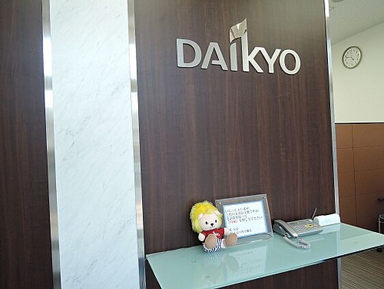 株式会社大京穴吹不動産　浦和店【電話受付：東京本社】