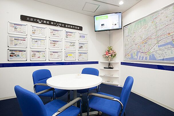 株式会社大京穴吹不動産　神戸元町店【電話受付：東京本社】